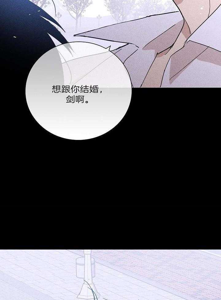 《已婚男(I+II季)》漫画最新章节第81话免费下拉式在线观看章节第【31】张图片