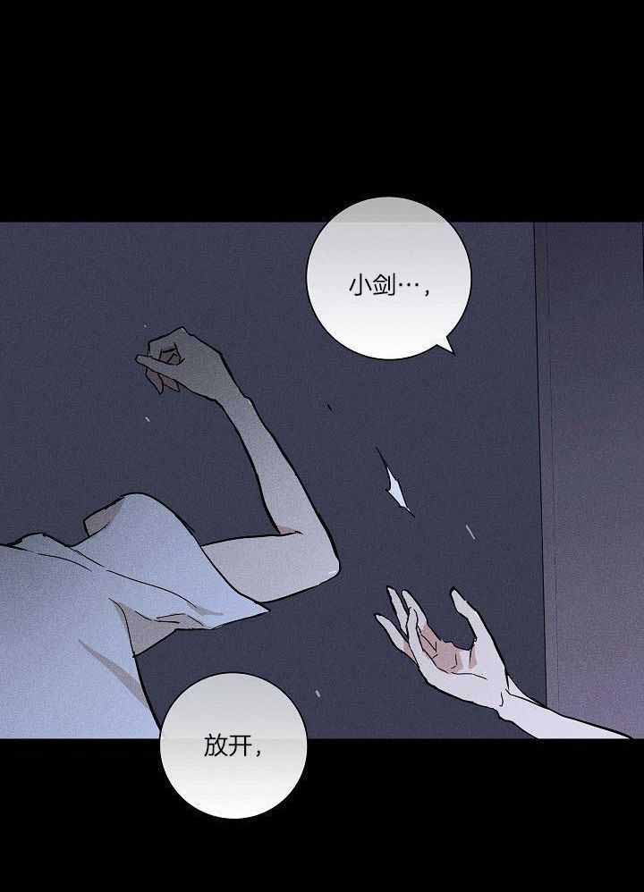 《已婚男(I+II季)》漫画最新章节第101话免费下拉式在线观看章节第【34】张图片