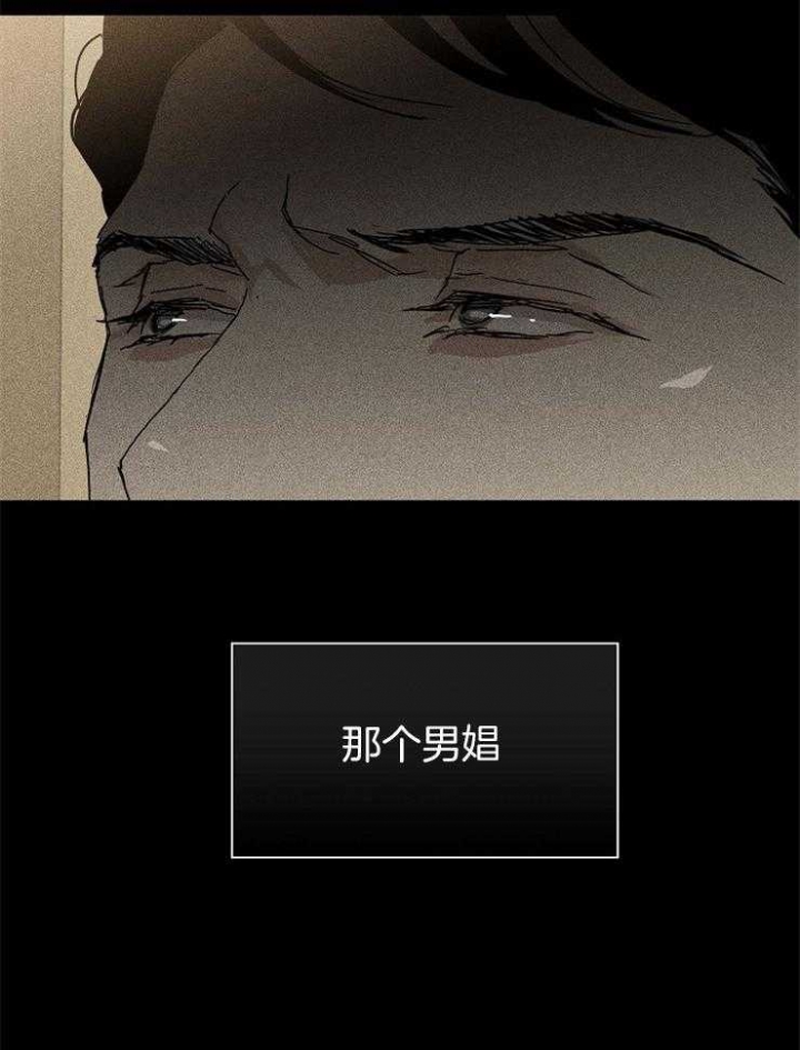 《已婚男(I+II季)》漫画最新章节第39话免费下拉式在线观看章节第【9】张图片