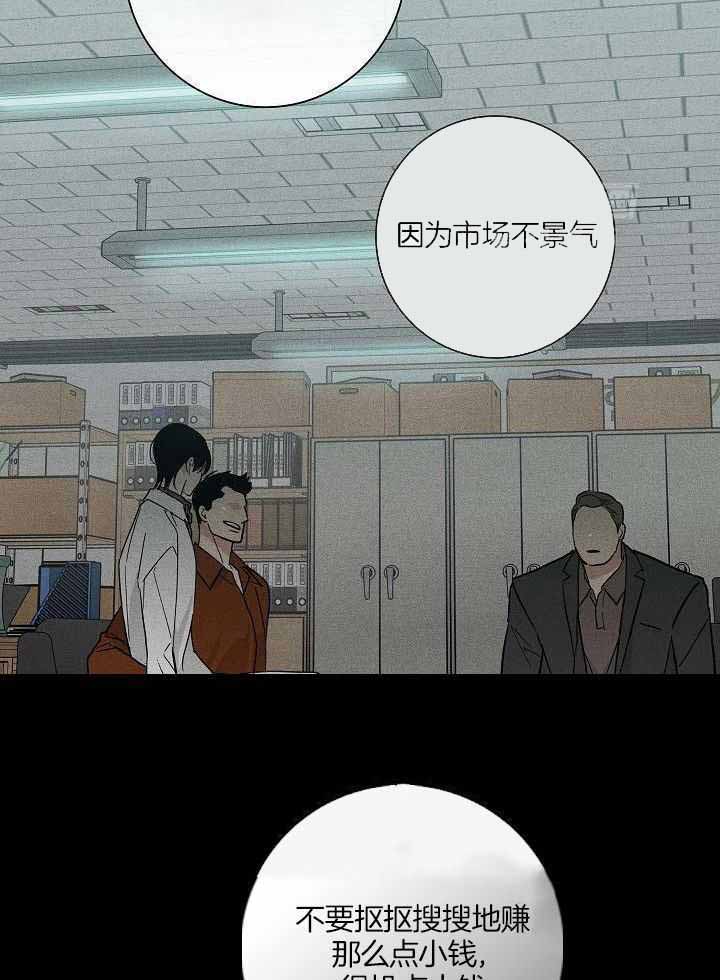 《已婚男(I+II季)》漫画最新章节第124话免费下拉式在线观看章节第【15】张图片