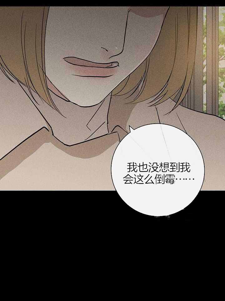 《已婚男(I+II季)》漫画最新章节第156话免费下拉式在线观看章节第【22】张图片