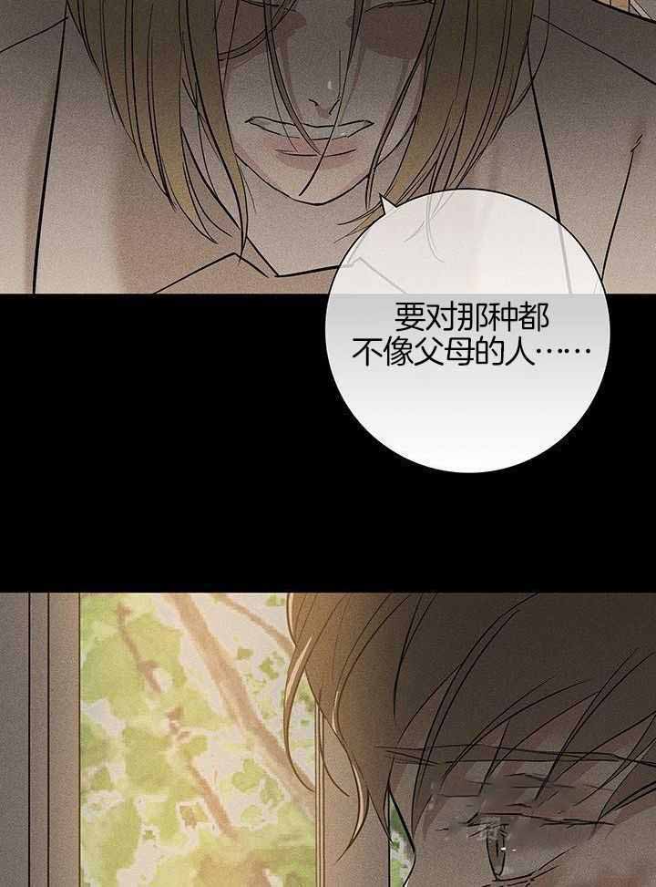 《已婚男(I+II季)》漫画最新章节第156话免费下拉式在线观看章节第【32】张图片