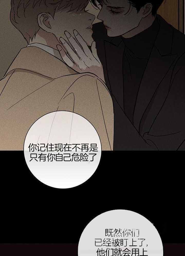 《已婚男(I+II季)》漫画最新章节第155话免费下拉式在线观看章节第【14】张图片