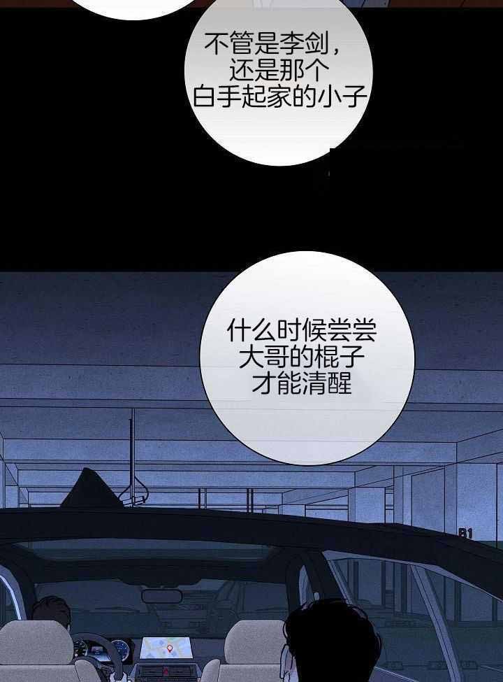 《已婚男(I+II季)》漫画最新章节第135话免费下拉式在线观看章节第【13】张图片