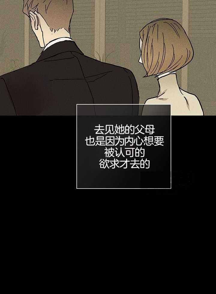 《已婚男(I+II季)》漫画最新章节第156话免费下拉式在线观看章节第【34】张图片