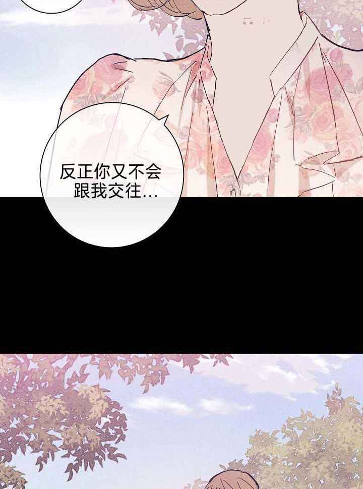 《已婚男(I+II季)》漫画最新章节第93话免费下拉式在线观看章节第【25】张图片