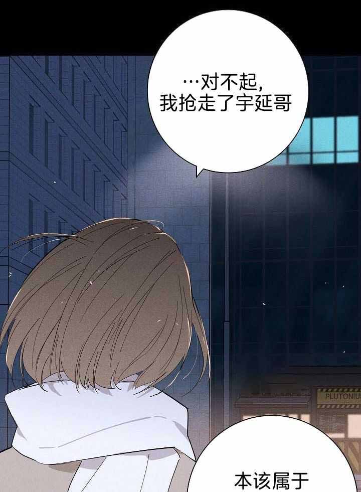 《已婚男(I+II季)》漫画最新章节第146话免费下拉式在线观看章节第【24】张图片