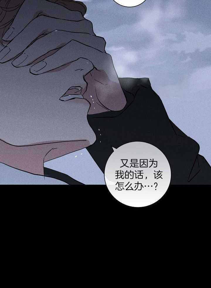 《已婚男(I+II季)》漫画最新章节第118话免费下拉式在线观看章节第【22】张图片