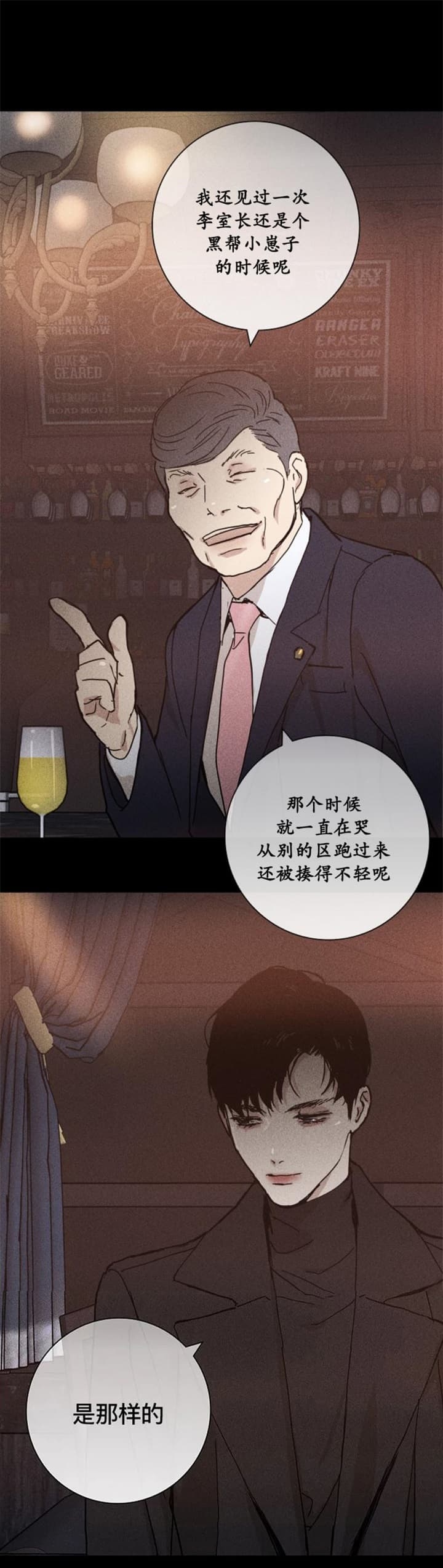 《已婚男(I+II季)》漫画最新章节第16话免费下拉式在线观看章节第【6】张图片