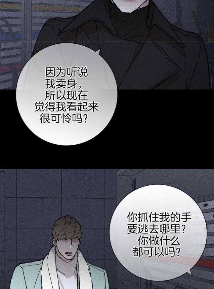 《已婚男(I+II季)》漫画最新章节第41话免费下拉式在线观看章节第【17】张图片