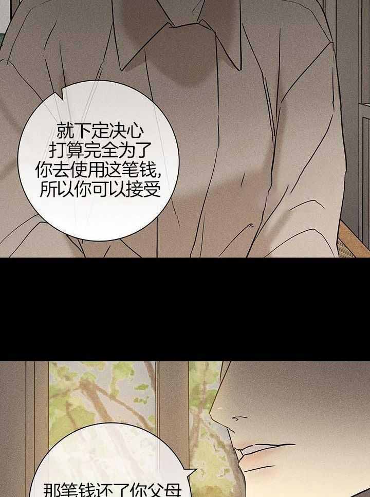 《已婚男(I+II季)》漫画最新章节第157话免费下拉式在线观看章节第【6】张图片