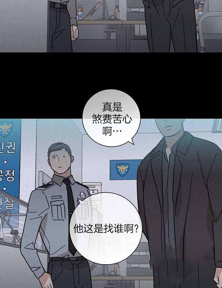 《已婚男(I+II季)》漫画最新章节第116话免费下拉式在线观看章节第【14】张图片