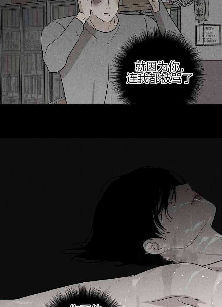 《已婚男(I+II季)》漫画最新章节第132话免费下拉式在线观看章节第【8】张图片