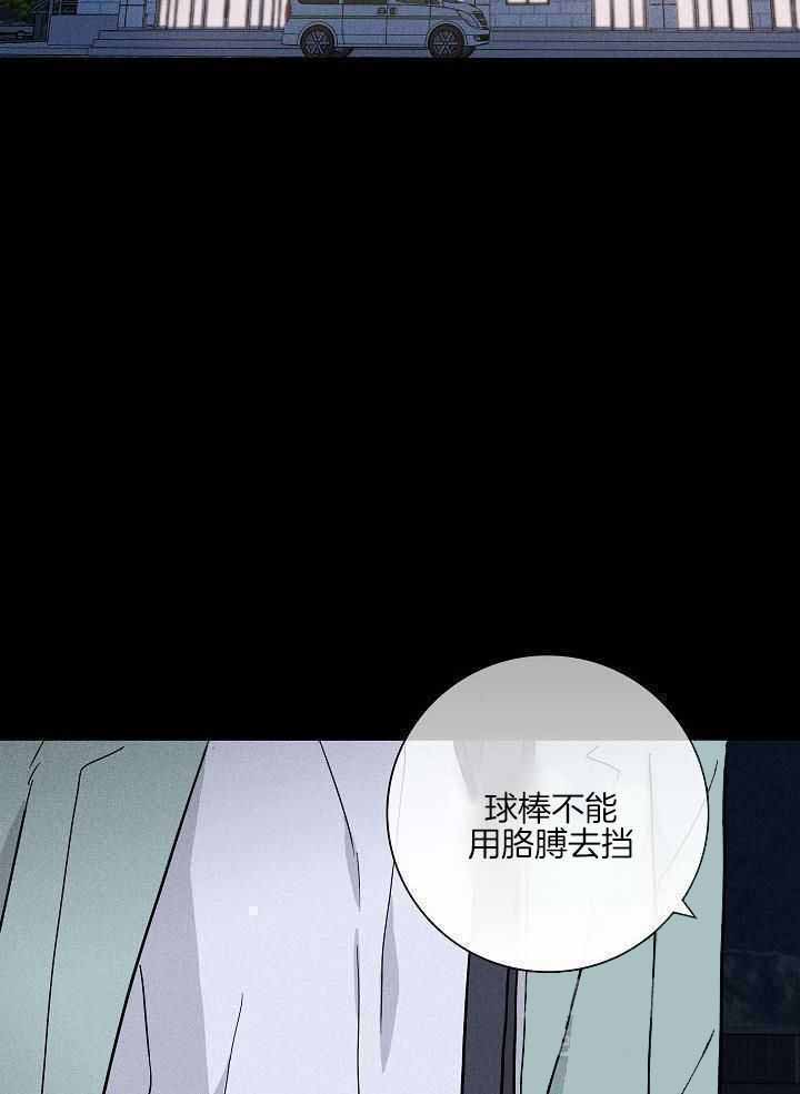 《已婚男(I+II季)》漫画最新章节第145话免费下拉式在线观看章节第【31】张图片