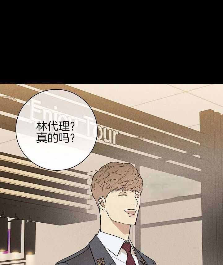 《已婚男(I+II季)》漫画最新章节第133话免费下拉式在线观看章节第【5】张图片