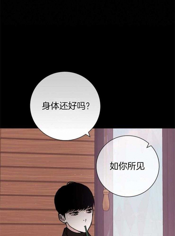 《已婚男(I+II季)》漫画最新章节第31话免费下拉式在线观看章节第【43】张图片