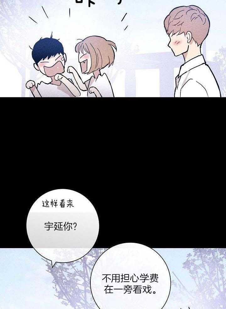 《已婚男(I+II季)》漫画最新章节第86话免费下拉式在线观看章节第【21】张图片