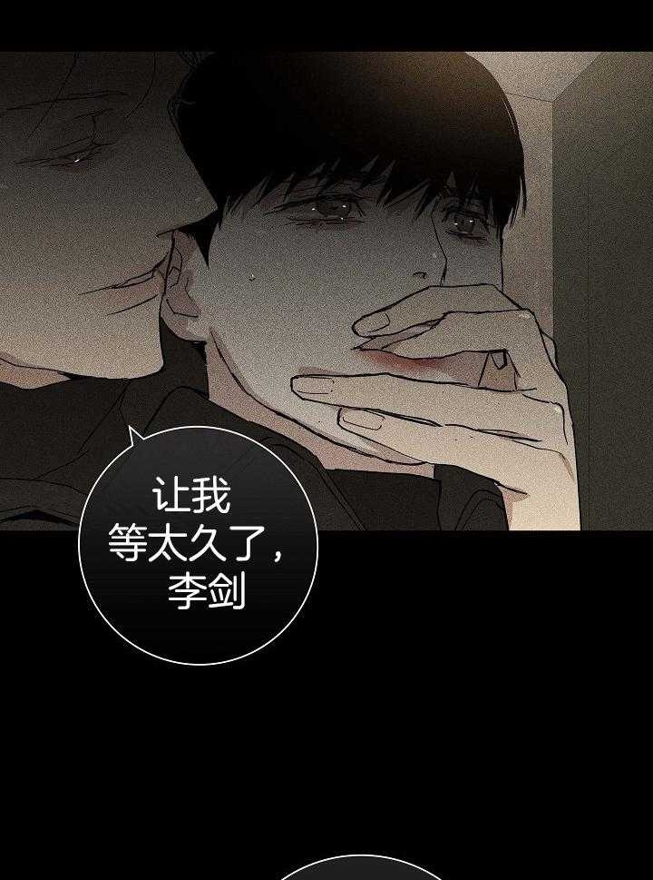 《已婚男(I+II季)》漫画最新章节第67话免费下拉式在线观看章节第【9】张图片