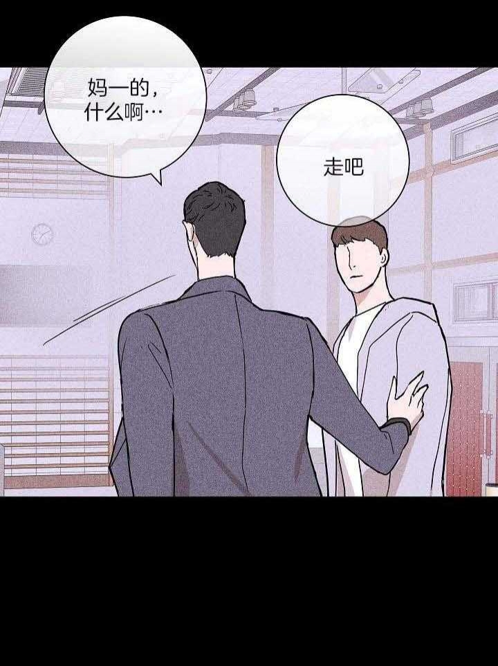 《已婚男(I+II季)》漫画最新章节第73话免费下拉式在线观看章节第【16】张图片