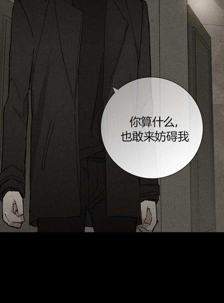 《已婚男(I+II季)》漫画最新章节第68话免费下拉式在线观看章节第【32】张图片