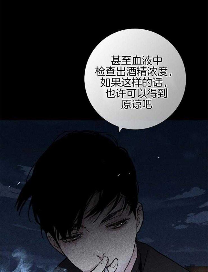 《已婚男(I+II季)》漫画最新章节第37话免费下拉式在线观看章节第【17】张图片