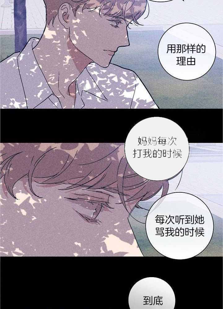 《已婚男(I+II季)》漫画最新章节第89话免费下拉式在线观看章节第【22】张图片