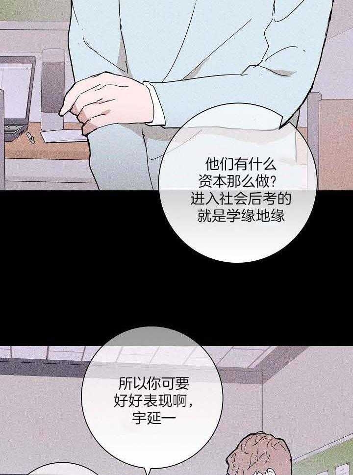 《已婚男(I+II季)》漫画最新章节第73话免费下拉式在线观看章节第【34】张图片