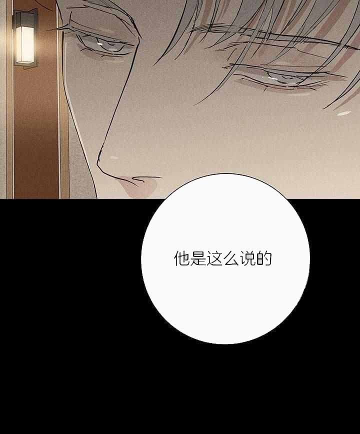 《已婚男(I+II季)》漫画最新章节第149话免费下拉式在线观看章节第【37】张图片