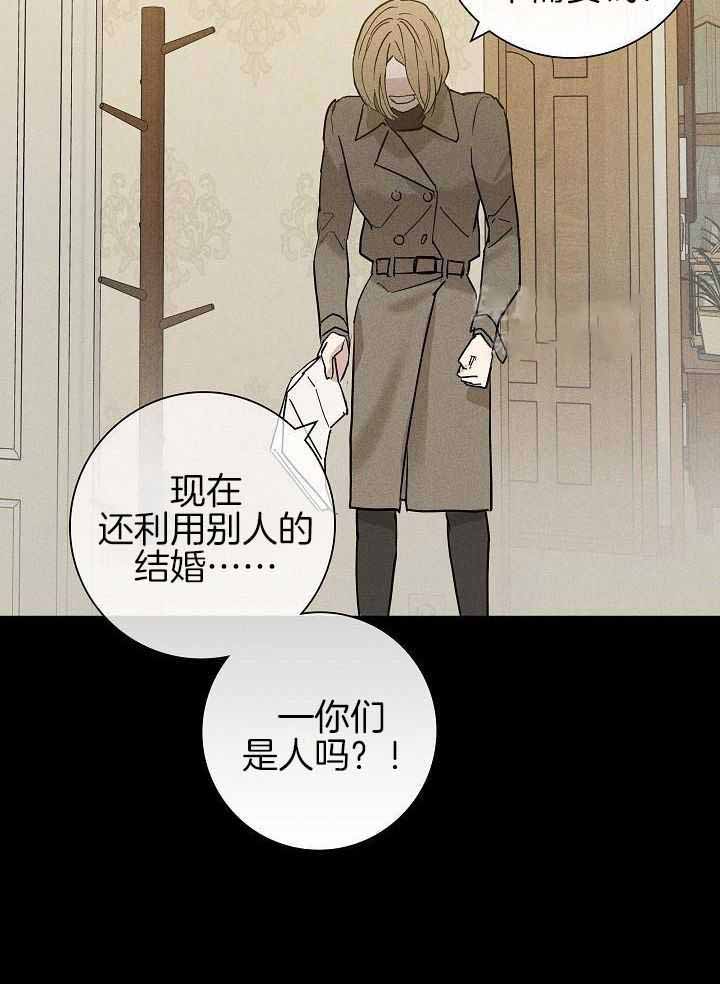 《已婚男(I+II季)》漫画最新章节第136话免费下拉式在线观看章节第【19】张图片