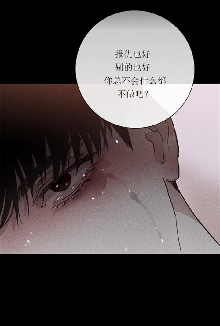 《已婚男(I+II季)》漫画最新章节第24话免费下拉式在线观看章节第【19】张图片