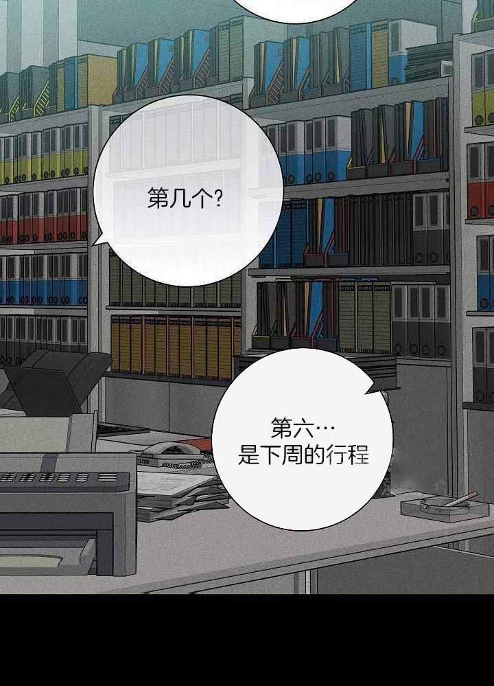 《已婚男(I+II季)》漫画最新章节第141话免费下拉式在线观看章节第【13】张图片