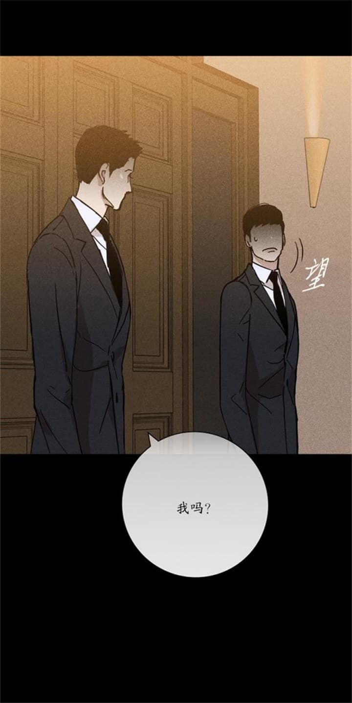 《已婚男(I+II季)》漫画最新章节第20话免费下拉式在线观看章节第【20】张图片