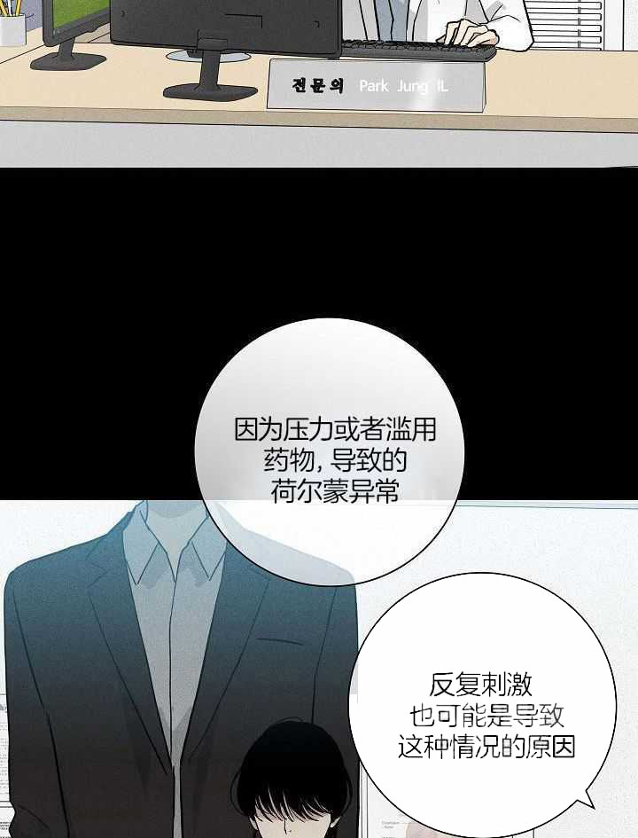 《已婚男(I+II季)》漫画最新章节第125话免费下拉式在线观看章节第【14】张图片