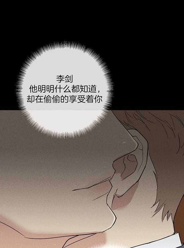 《已婚男(I+II季)》漫画最新章节第150话免费下拉式在线观看章节第【40】张图片