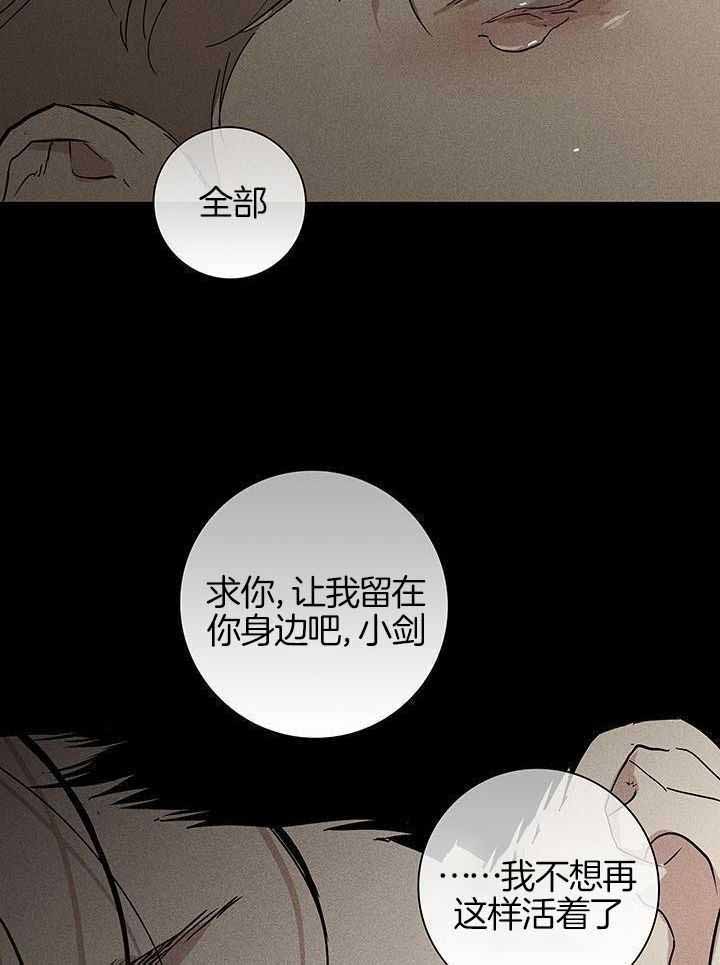 《已婚男(I+II季)》漫画最新章节第154话免费下拉式在线观看章节第【34】张图片