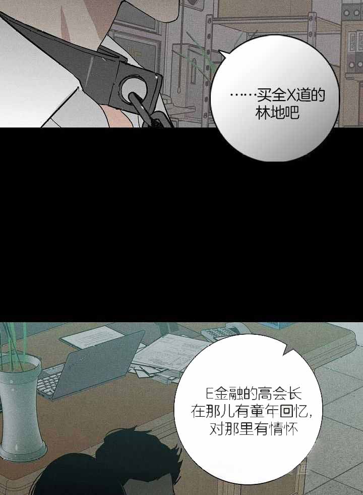 《已婚男(I+II季)》漫画最新章节第124话免费下拉式在线观看章节第【18】张图片