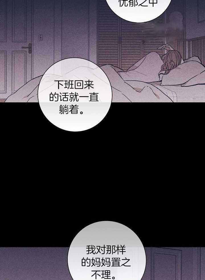 《已婚男(I+II季)》漫画最新章节第91话免费下拉式在线观看章节第【21】张图片