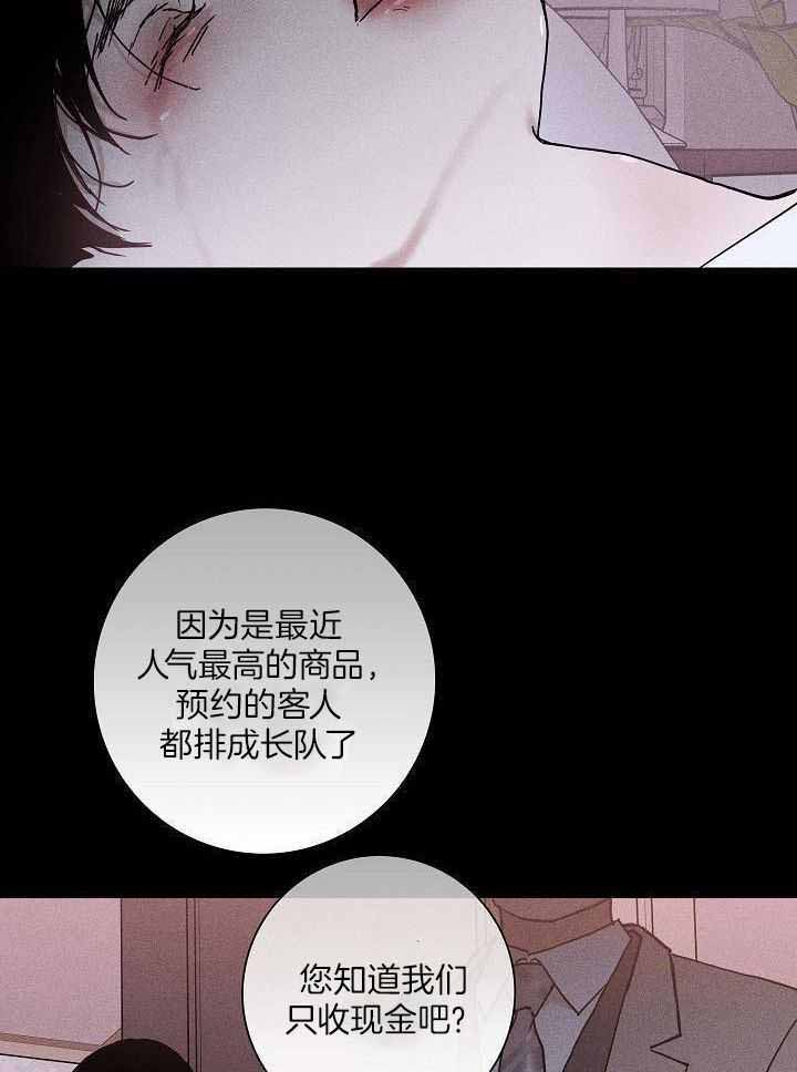 《已婚男(I+II季)》漫画最新章节第105话免费下拉式在线观看章节第【15】张图片