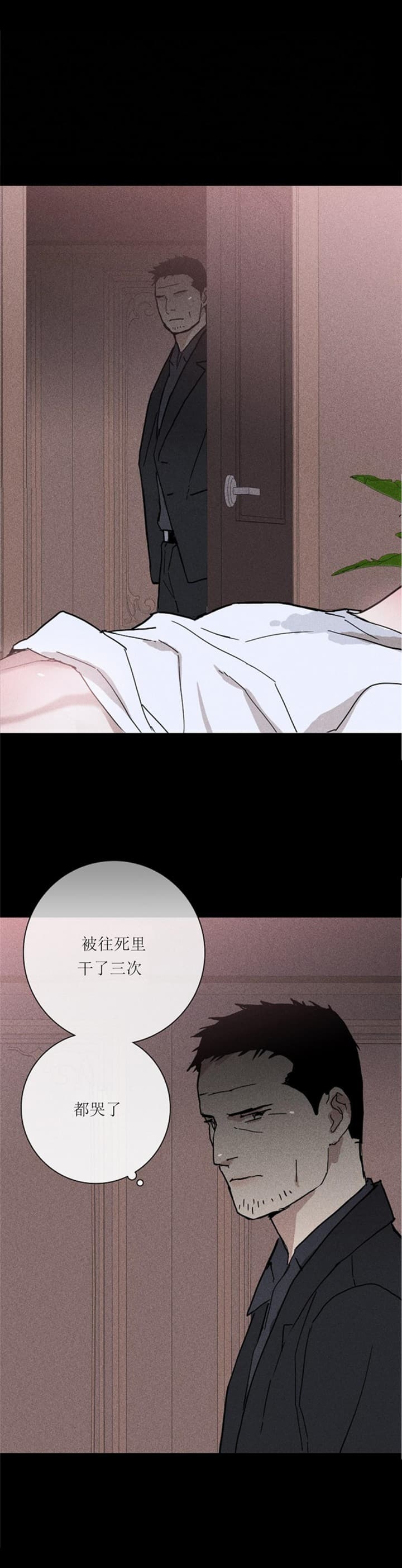 《已婚男(I+II季)》漫画最新章节第24话免费下拉式在线观看章节第【14】张图片