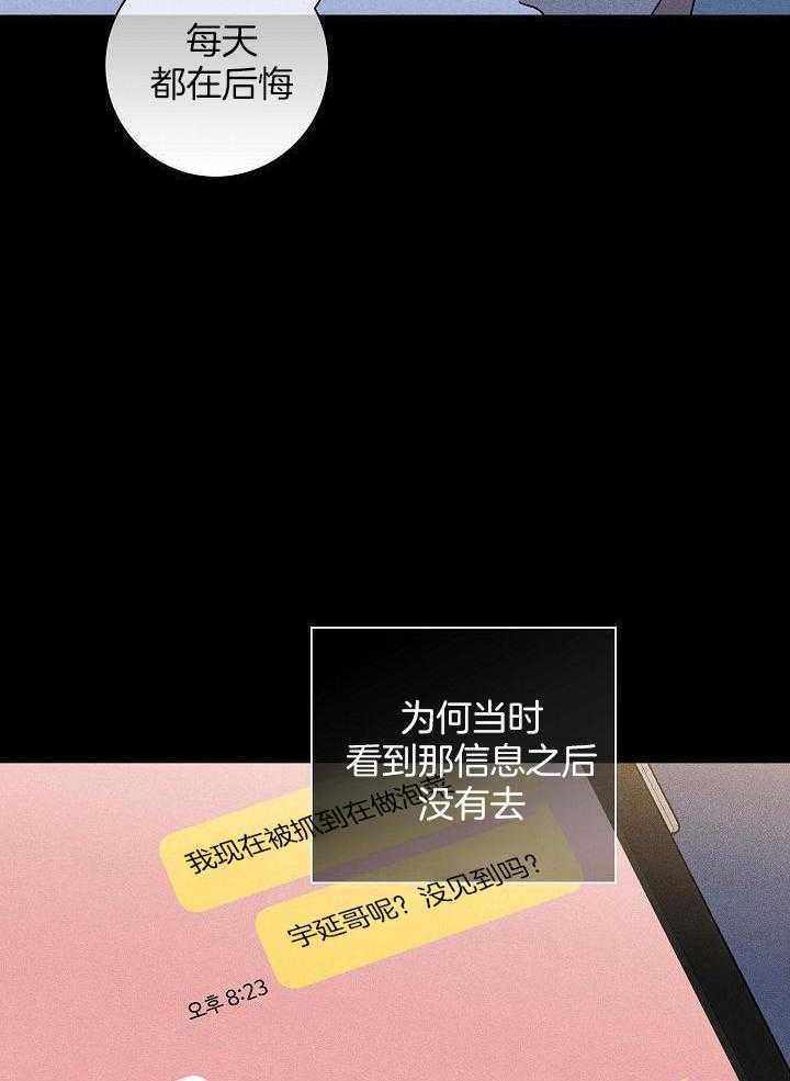 《已婚男(I+II季)》漫画最新章节第118话免费下拉式在线观看章节第【30】张图片