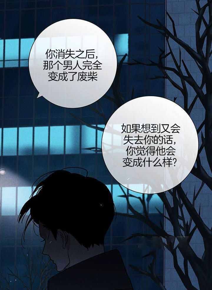 《已婚男(I+II季)》漫画最新章节第157话免费下拉式在线观看章节第【29】张图片