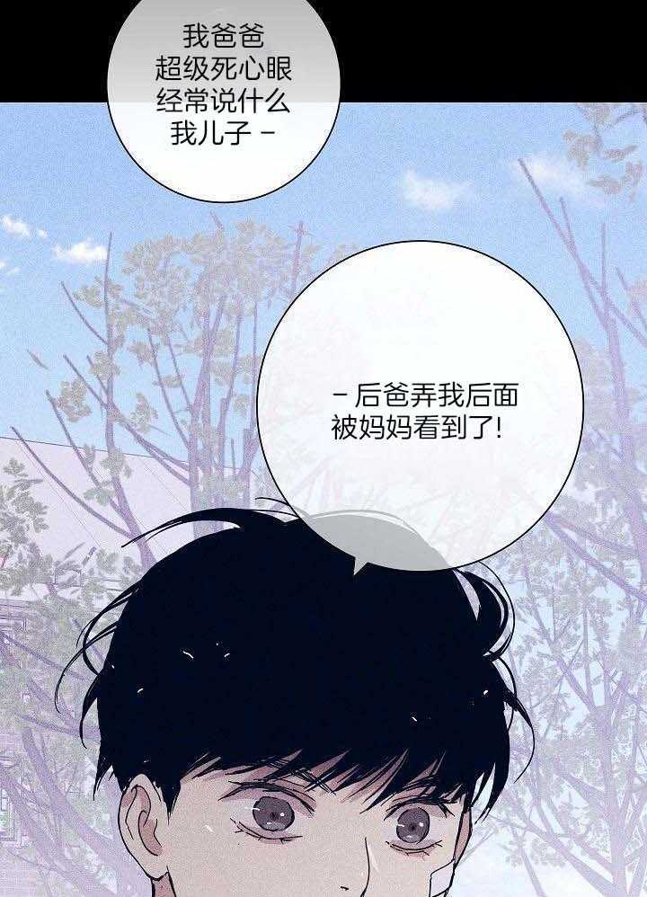 《已婚男(I+II季)》漫画最新章节第87话免费下拉式在线观看章节第【9】张图片