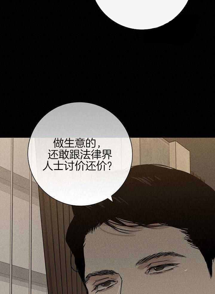 《已婚男(I+II季)》漫画最新章节第134话免费下拉式在线观看章节第【22】张图片