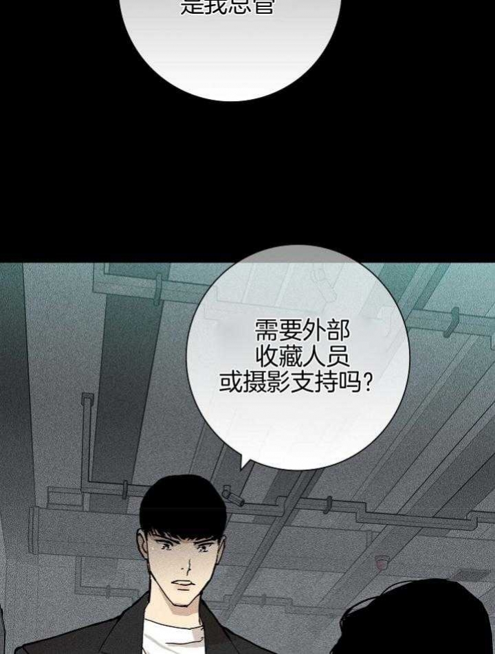 《已婚男(I+II季)》漫画最新章节第43话免费下拉式在线观看章节第【13】张图片