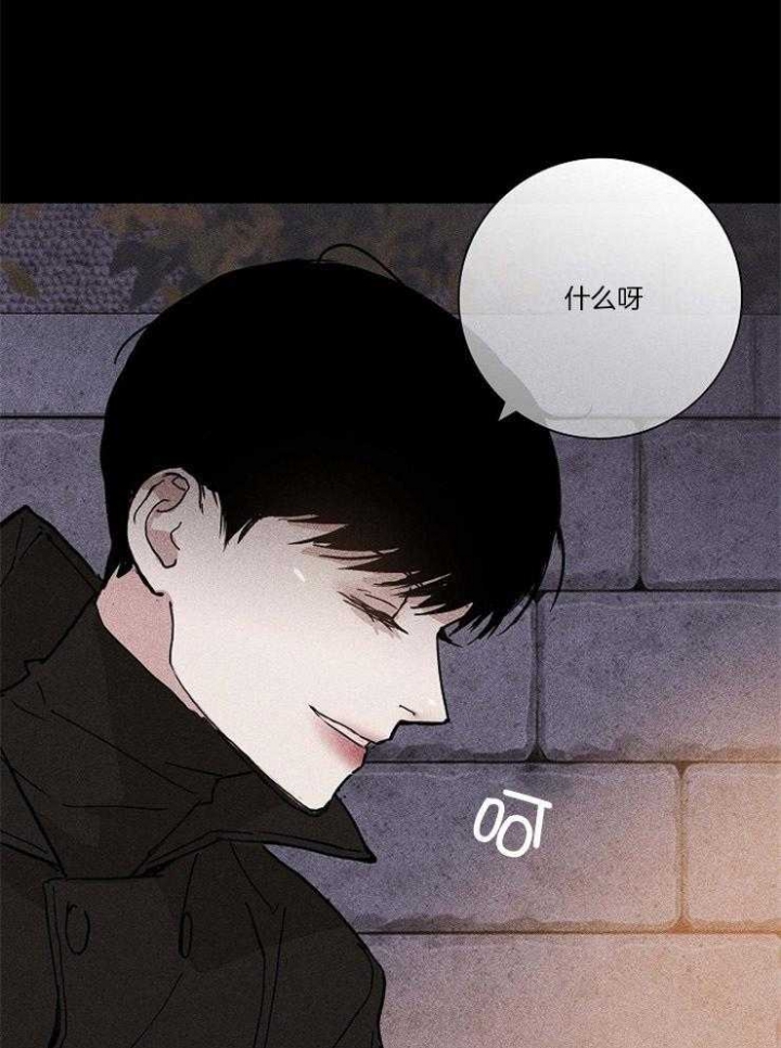 《已婚男(I+II季)》漫画最新章节第35话免费下拉式在线观看章节第【28】张图片