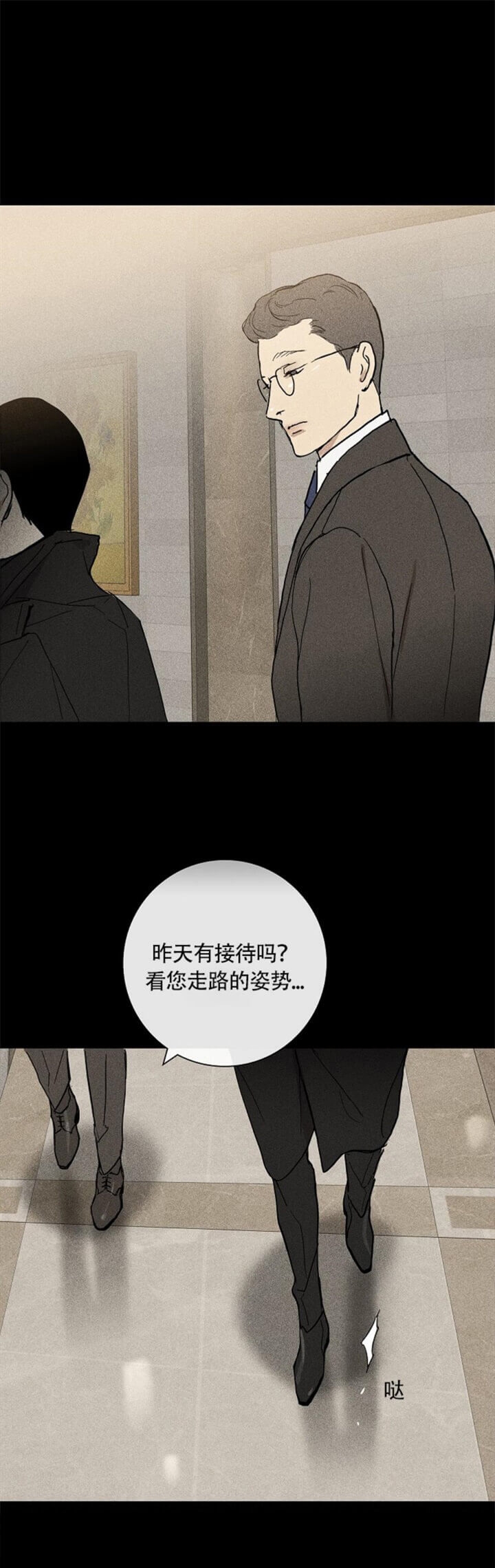 《已婚男(I+II季)》漫画最新章节第9话免费下拉式在线观看章节第【18】张图片