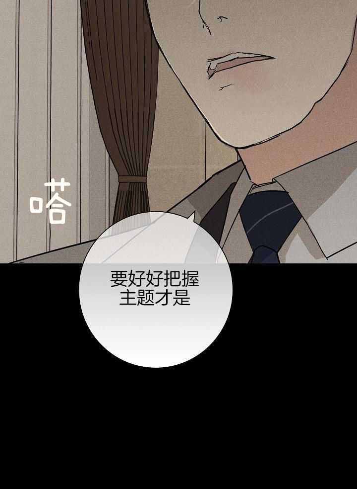 《已婚男(I+II季)》漫画最新章节第134话免费下拉式在线观看章节第【23】张图片