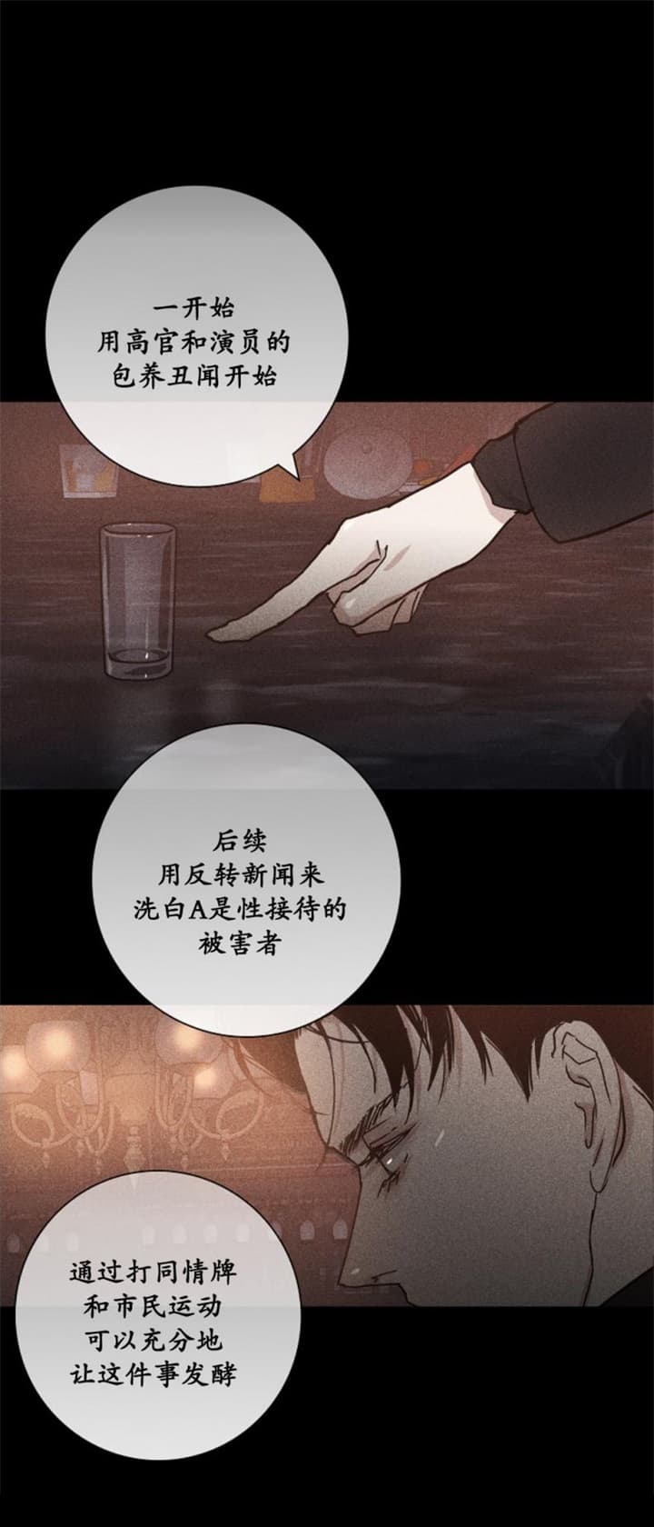 《已婚男(I+II季)》漫画最新章节第15话免费下拉式在线观看章节第【25】张图片