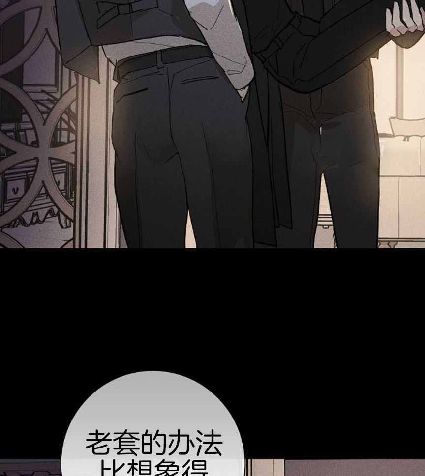 《已婚男(I+II季)》漫画最新章节第163话免费下拉式在线观看章节第【14】张图片
