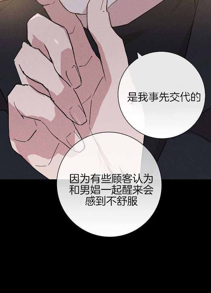 《已婚男(I+II季)》漫画最新章节第130话免费下拉式在线观看章节第【20】张图片